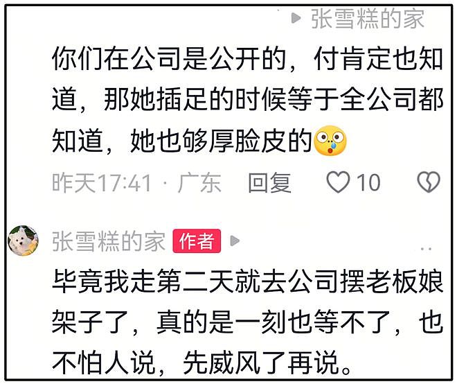 张雪峰前女友开撕现女友！怒斥对方插足心机重：刚离世就要分股份（组图） - 17