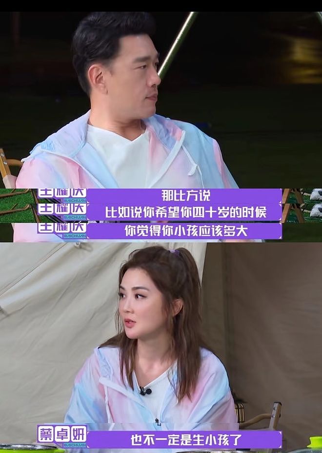 阿Sa闪婚原因曝光,曾冻卵计划40多岁生小孩,十年之期快到了(组图) - 12