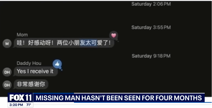 华人富豪离奇失踪! 家中遭洗劫, 银行巨额存款不翼而飞, 家人悬赏25万寻人, FBI已介入(组图) - 7