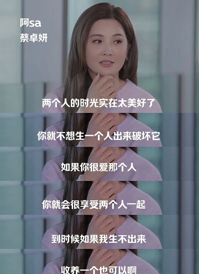阿Sa闪婚原因曝光,曾冻卵计划40多岁生小孩,十年之期快到了(组图) - 10