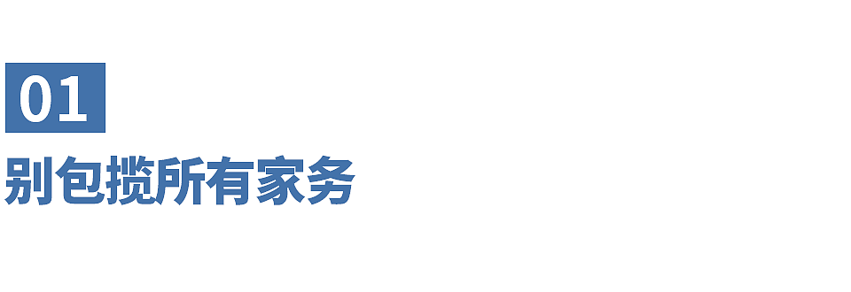 夫妻感情再好，永远别帮对方做这4件事，只会自讨苦吃（组图） - 1