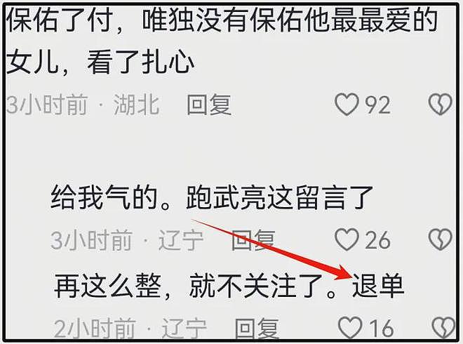 张雪峰前女友开撕现女友！怒斥对方插足心机重：刚离世就要分股份（组图） - 9