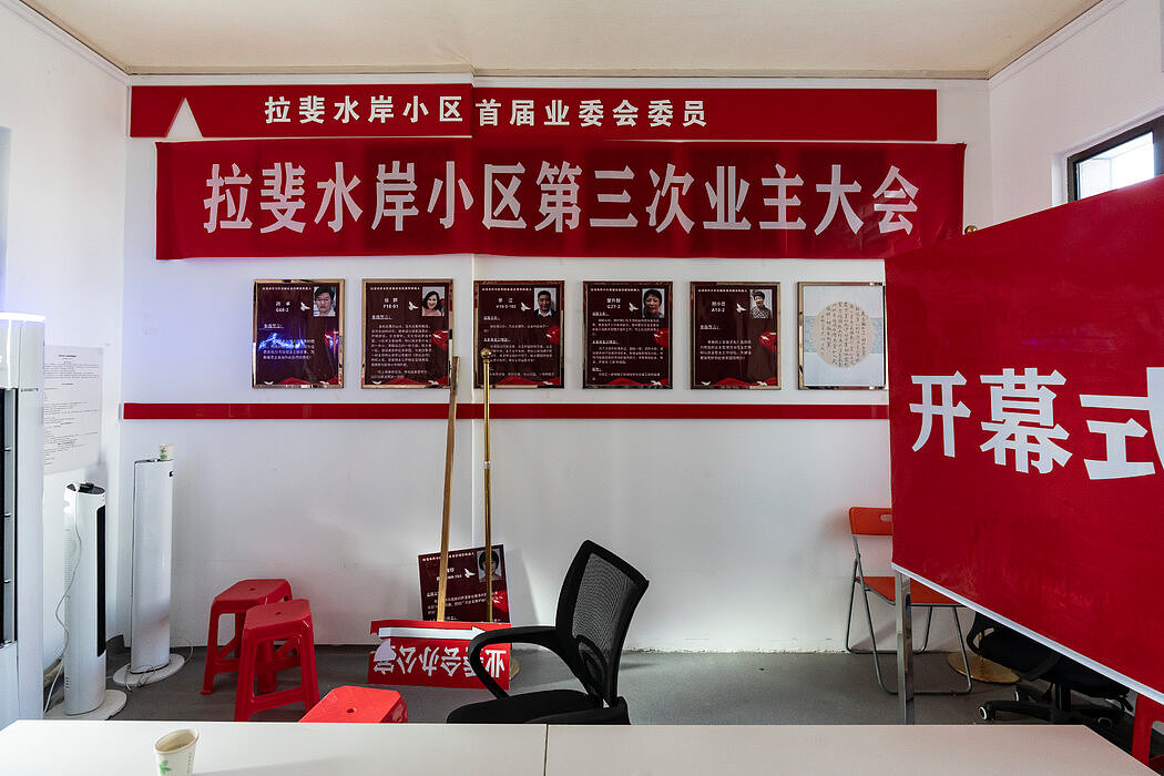 争夺小区控制权：一场引发警方介入的中国业主权利抗争（组图） - 8
