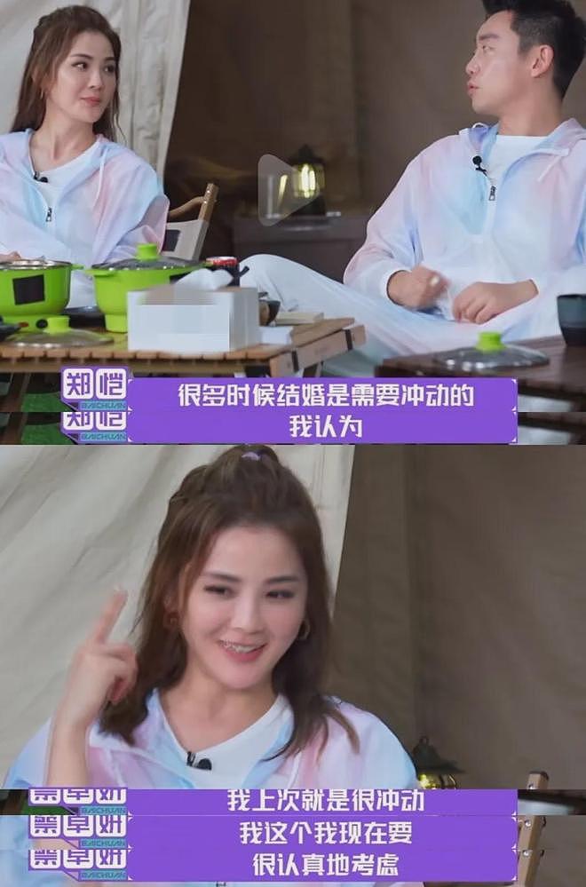 阿Sa闪婚原因曝光,曾冻卵计划40多岁生小孩,十年之期快到了(组图) - 7