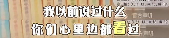 张雪峰前女友开撕现女友！怒斥对方插足心机重：刚离世就要分股份（组图） - 12