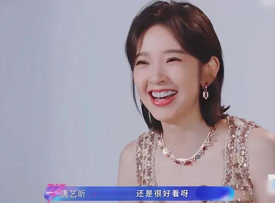 【情感】唐艺昕魔性rap笑翻全网，张若昀评论区沦陷：哥，快管管你媳妇！（组图） - 26