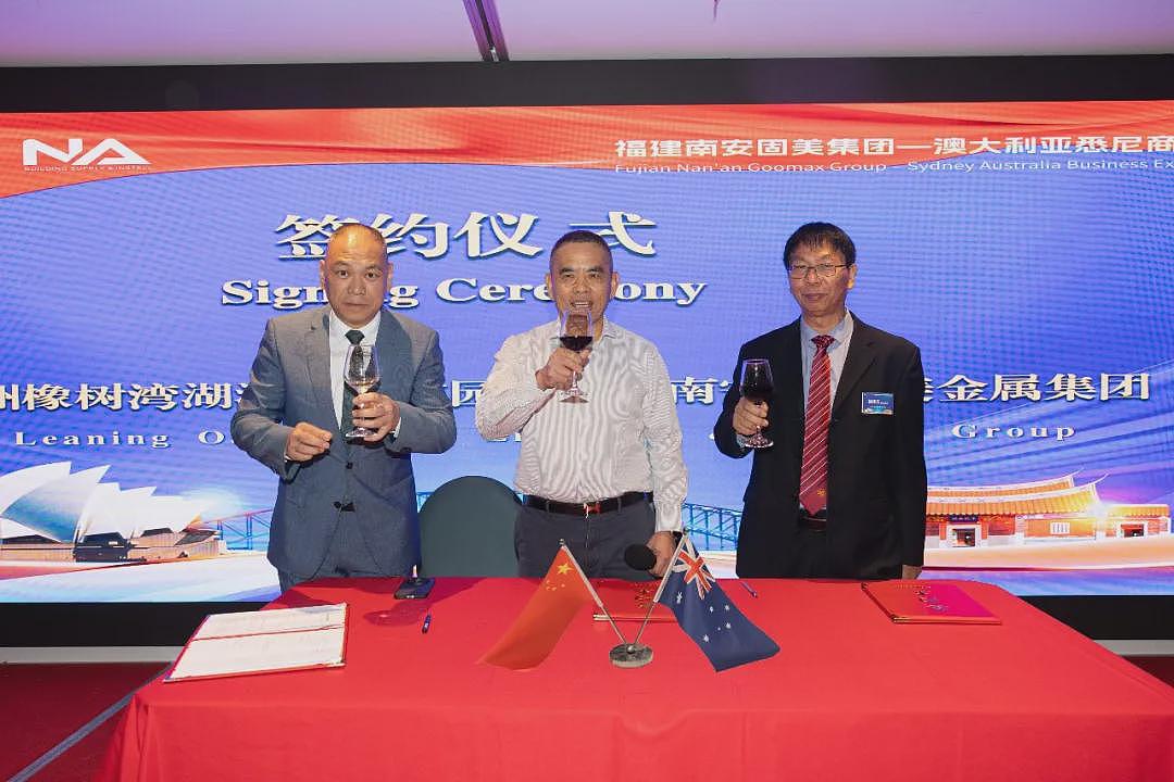 爱拼敢赢跨山海 合作共赢启新程:福建南安固美集团澳大利亚商务交流会在悉尼成功举办(组图) - 11