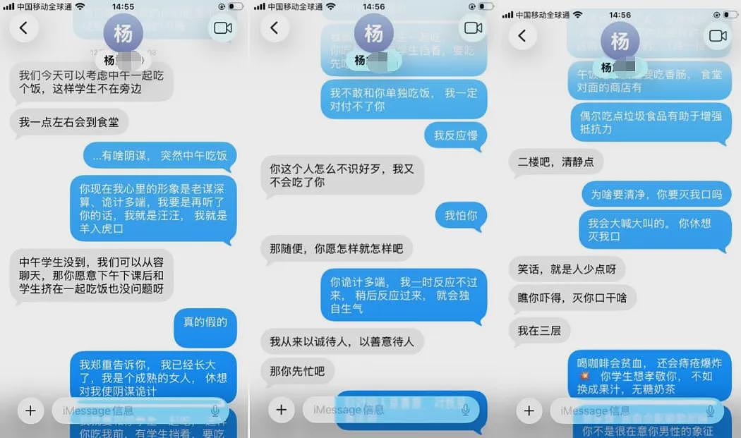美女学霸自曝被老教授身体PUA六年，写pdf梳理时间管理细节全网吃瓜（组图） - 16