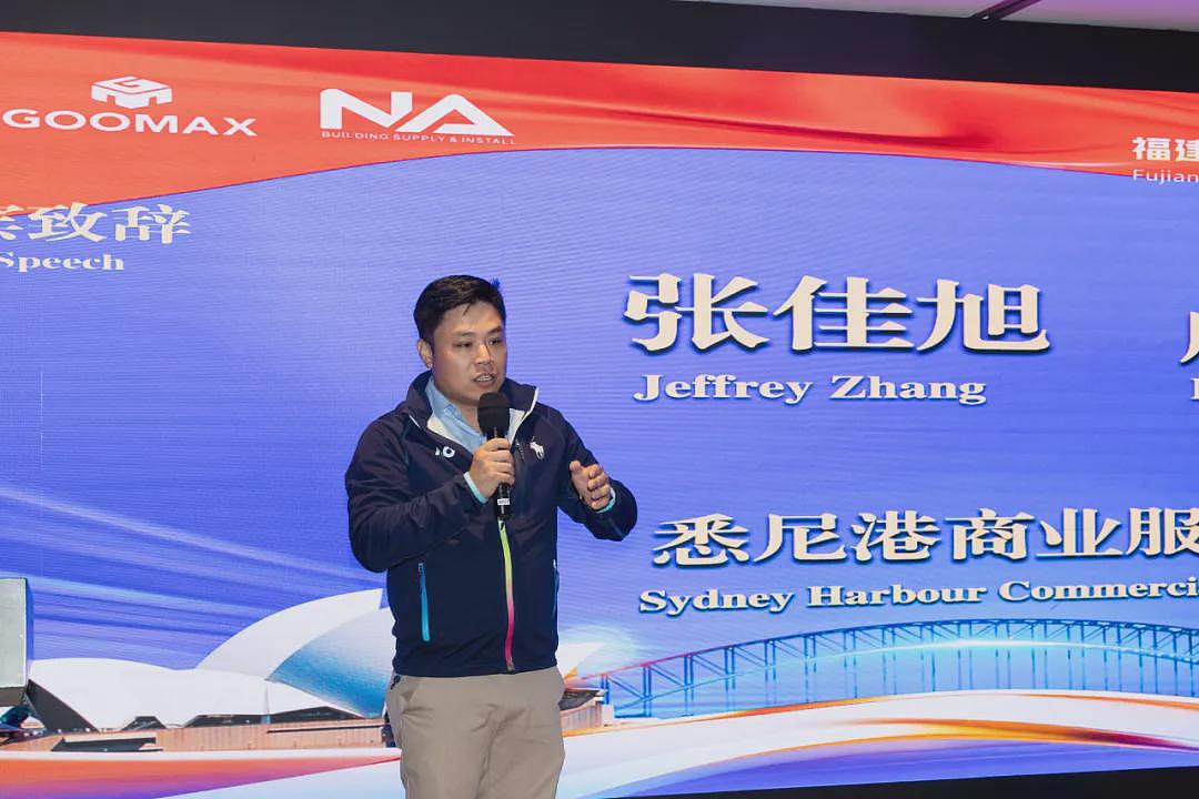 爱拼敢赢跨山海 合作共赢启新程:福建南安固美集团澳大利亚商务交流会在悉尼成功举办(组图) - 5