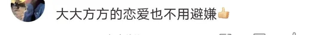 【情感】唐艺昕魔性rap笑翻全网，张若昀评论区沦陷：哥，快管管你媳妇！（组图） - 16