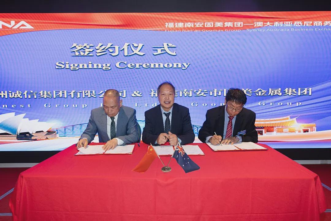 爱拼敢赢跨山海 合作共赢启新程:福建南安固美集团澳大利亚商务交流会在悉尼成功举办(组图) - 9