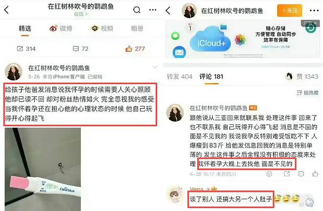 百万男网红被曝是海王!同时交往6人,见面就开房,睡觉不爱戴套(组图) - 9