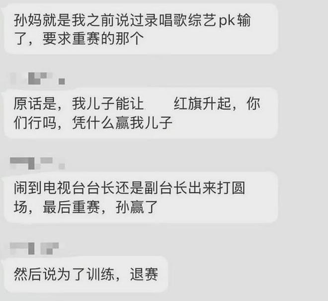 节目组回应孙杨妈妈风波，母子俩更多争议被扒，曾多次大闹要特权（组图） - 15