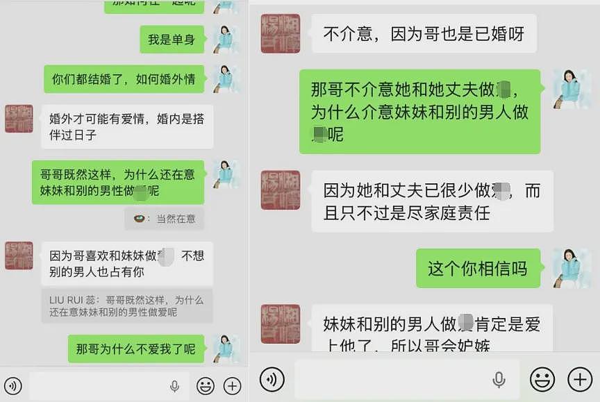 美女学霸自曝被老教授身体PUA六年，写pdf梳理时间管理细节全网吃瓜（组图） - 9