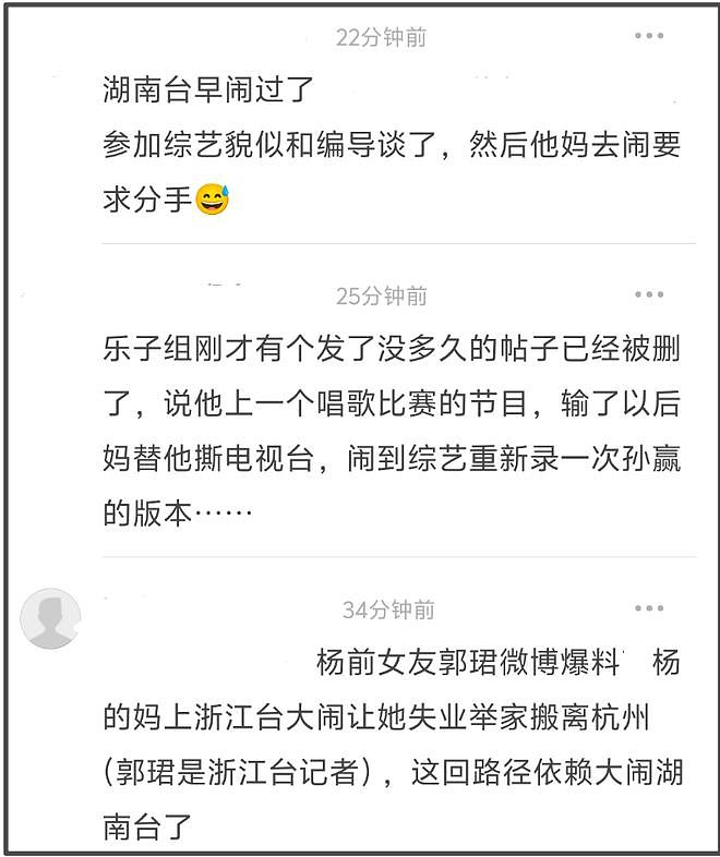 节目组回应孙杨妈妈风波，母子俩更多争议被扒，曾多次大闹要特权（组图） - 13