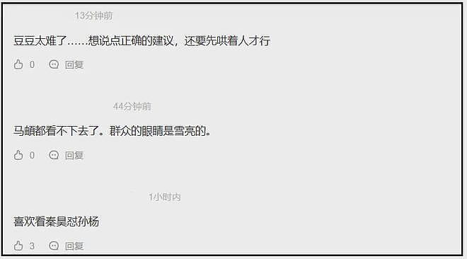 节目组回应孙杨妈妈风波，母子俩更多争议被扒，曾多次大闹要特权（组图） - 7