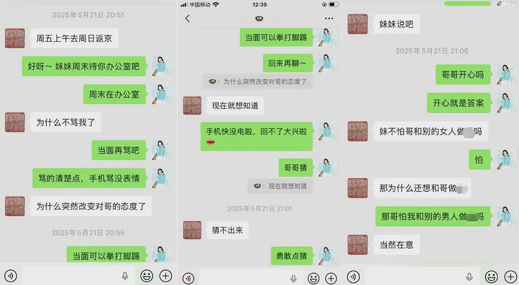 美女学霸自曝被老教授身体PUA六年，写pdf梳理时间管理细节全网吃瓜（组图） - 8