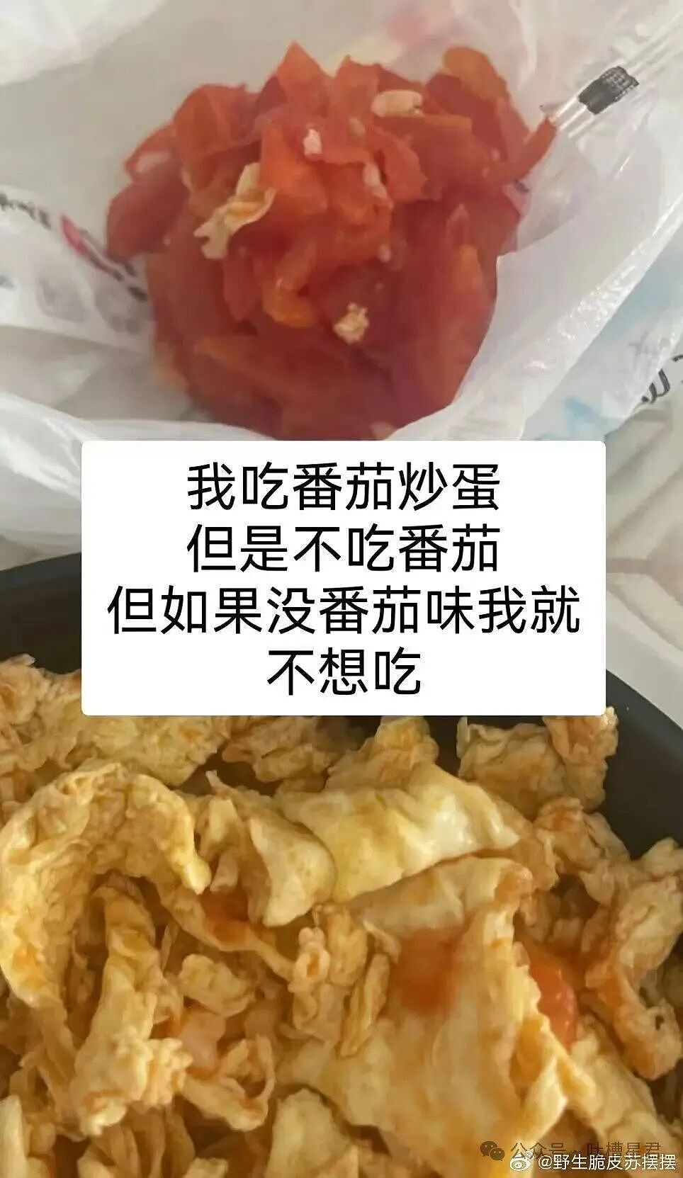 【爆笑】“你有哪些奇葩的挑食习惯...？”哈哈哈有些食物只在特定的菜里才吃！（组图） - 3