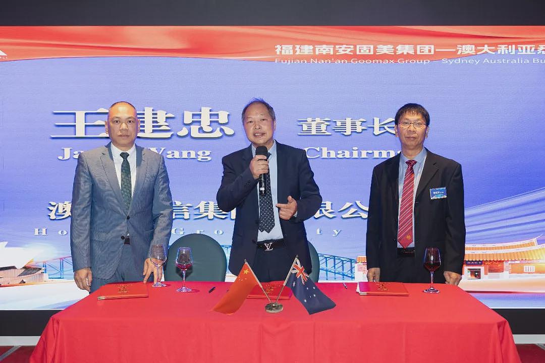 爱拼敢赢跨山海 合作共赢启新程:福建南安固美集团澳大利亚商务交流会在悉尼成功举办(组图) - 12