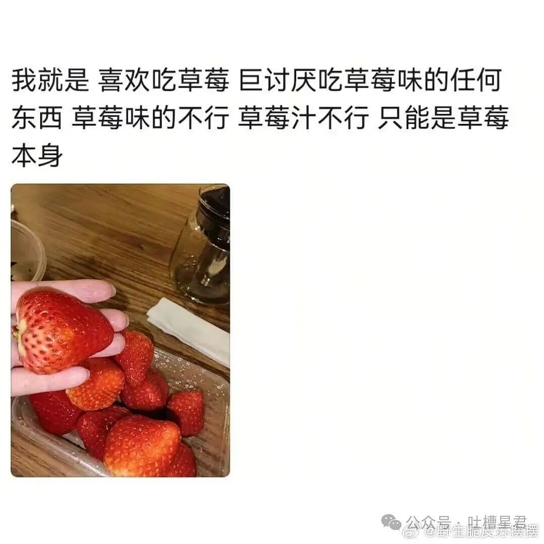 【爆笑】“你有哪些奇葩的挑食习惯...？”哈哈哈有些食物只在特定的菜里才吃！（组图） - 10