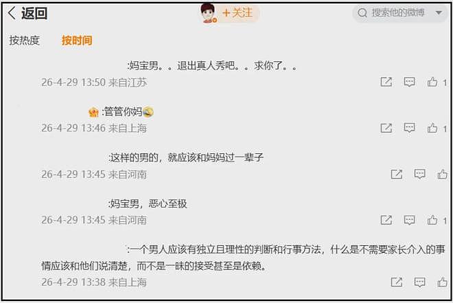 节目组回应孙杨妈妈风波，母子俩更多争议被扒，曾多次大闹要特权（组图） - 2