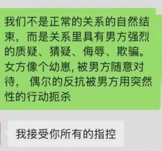 美女学霸自曝被老教授身体PUA六年，写pdf梳理时间管理细节全网吃瓜（组图） - 14