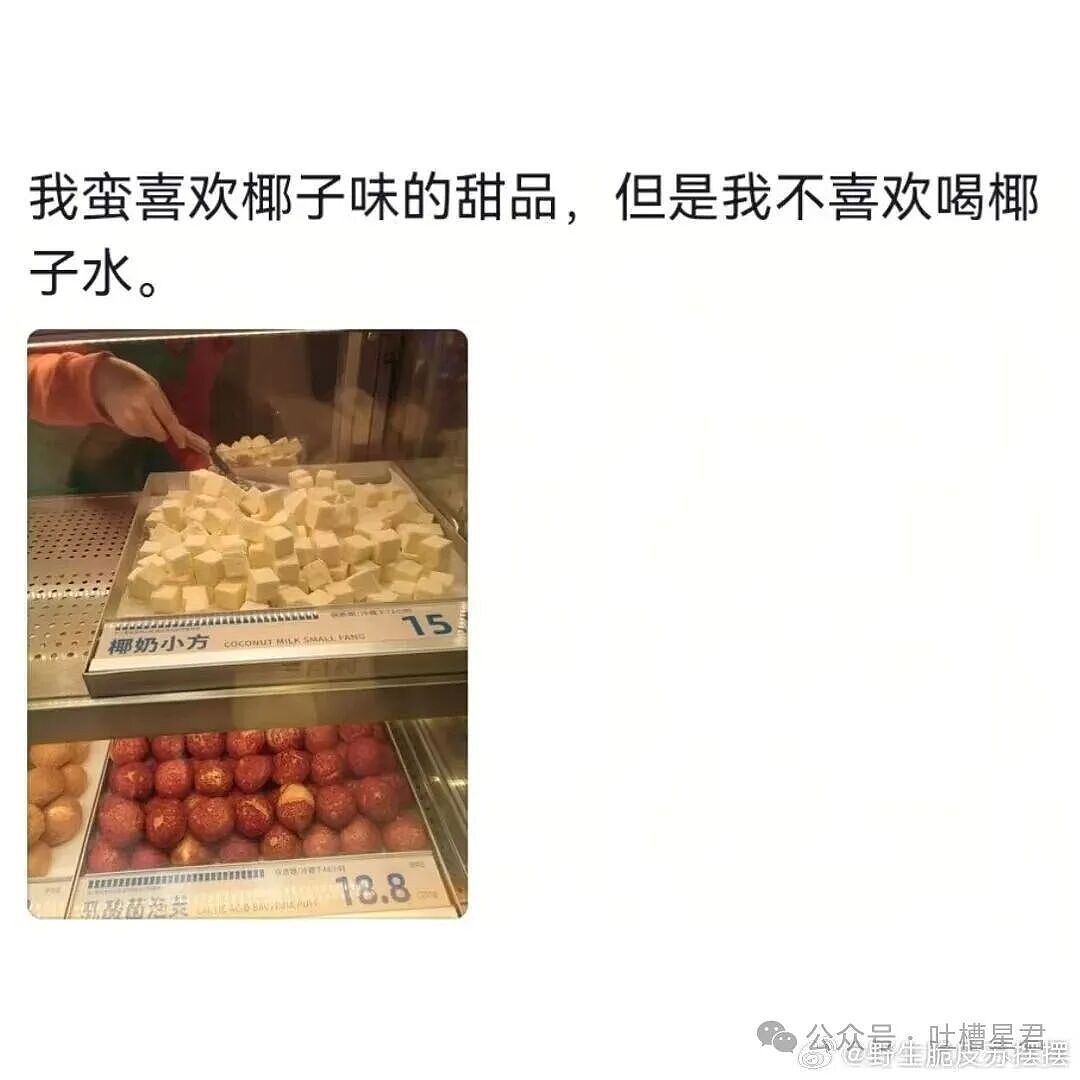 【爆笑】“你有哪些奇葩的挑食习惯...？”哈哈哈有些食物只在特定的菜里才吃！（组图） - 5