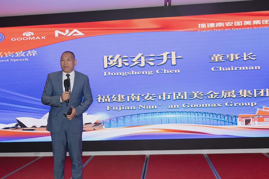爱拼敢赢跨山海 合作共赢启新程:福建南安固美集团澳大利亚商务交流会在悉尼成功举办(组图) - 6