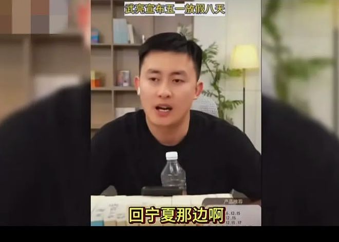 五一还是休8天！张雪峰公司福利不变，凭啥被诟病（组图） - 2