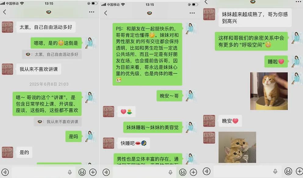 美女学霸自曝被老教授身体PUA六年，写pdf梳理时间管理细节全网吃瓜（组图） - 10