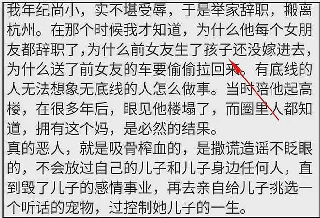 节目组回应孙杨妈妈风波，母子俩更多争议被扒，曾多次大闹要特权（组图） - 18