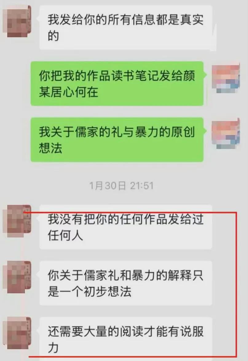 美女学霸自曝被老教授身体PUA六年，写pdf梳理时间管理细节全网吃瓜（组图） - 12