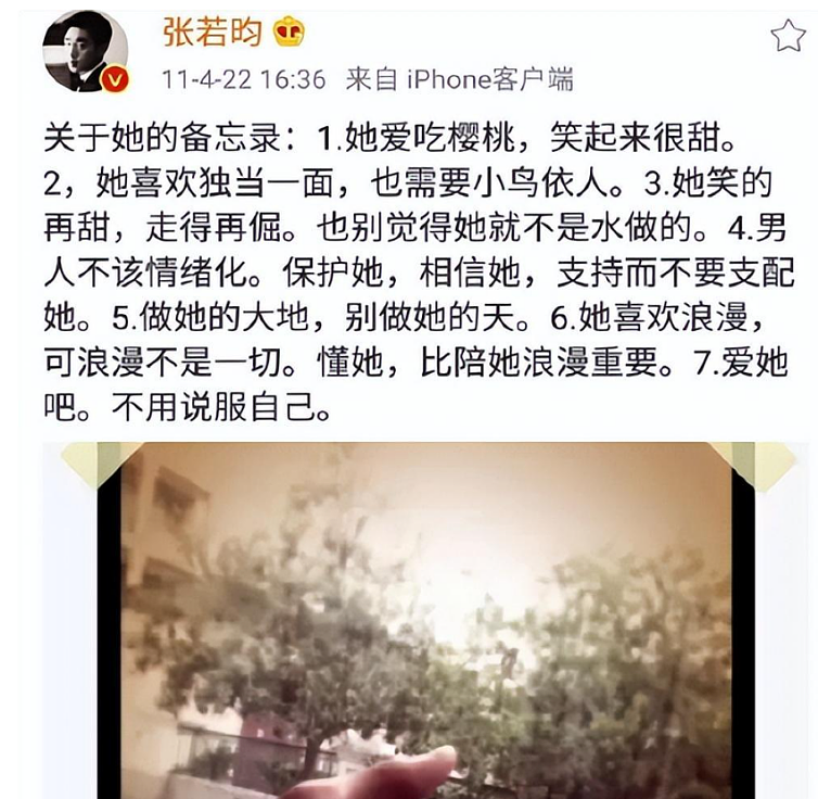 【情感】唐艺昕魔性rap笑翻全网，张若昀评论区沦陷：哥，快管管你媳妇！（组图） - 18