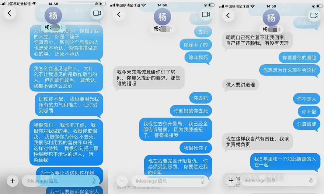 美女学霸自曝被老教授身体PUA六年，写pdf梳理时间管理细节全网吃瓜（组图） - 18