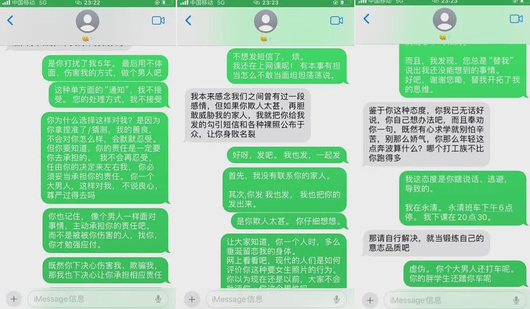 美女学霸自曝被老教授身体PUA六年，写pdf梳理时间管理细节全网吃瓜（组图） - 11