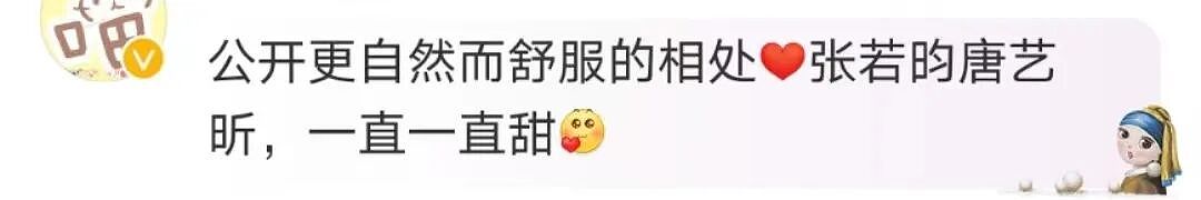 【情感】唐艺昕魔性rap笑翻全网，张若昀评论区沦陷：哥，快管管你媳妇！（组图） - 15