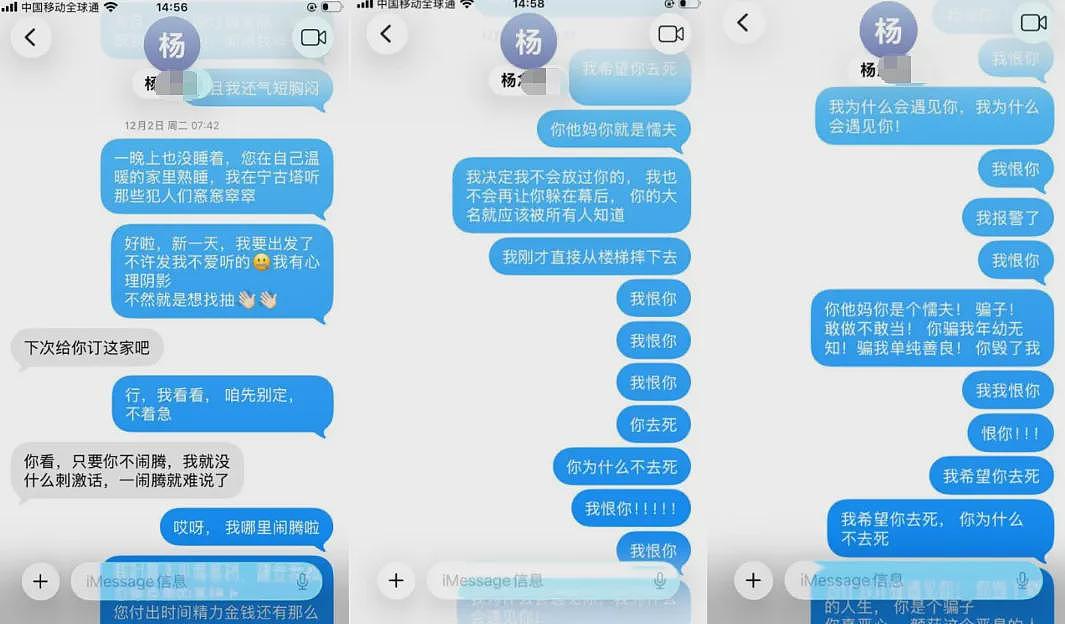 美女学霸自曝被老教授身体PUA六年，写pdf梳理时间管理细节全网吃瓜（组图） - 17