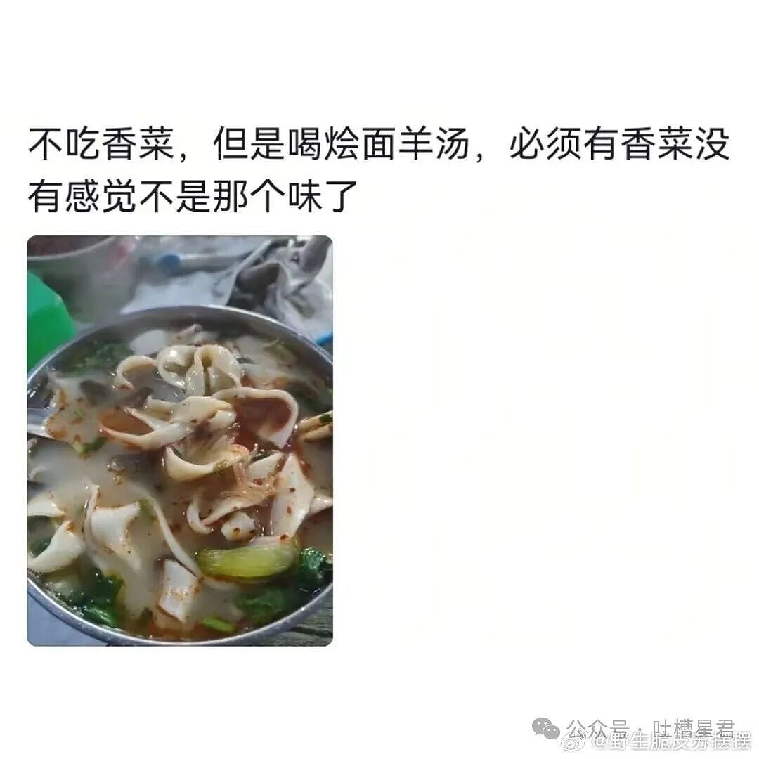 【爆笑】“你有哪些奇葩的挑食习惯...？”哈哈哈有些食物只在特定的菜里才吃！（组图） - 6