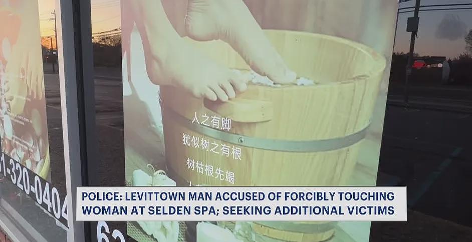 长岛按摩店爆案！女顾客称遭不当接触当场报警，华人技师被捕喊冤（组图） - 5