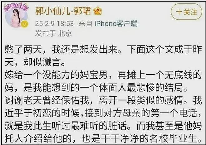 节目组回应孙杨妈妈风波，母子俩更多争议被扒，曾多次大闹要特权（组图） - 16