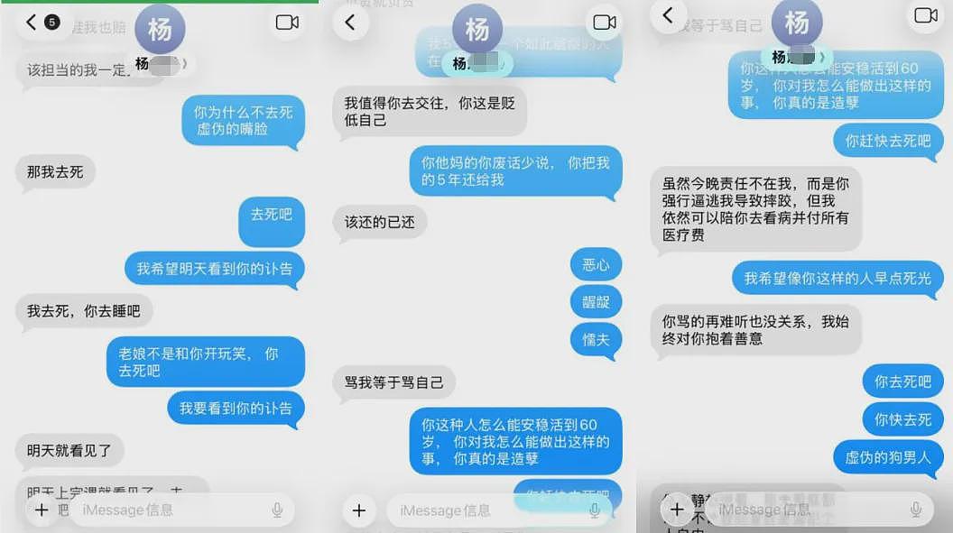 美女学霸自曝被老教授身体PUA六年，写pdf梳理时间管理细节全网吃瓜（组图） - 19