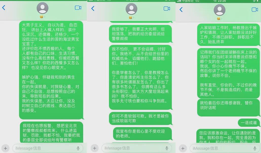 美女学霸自曝被老教授身体PUA六年，写pdf梳理时间管理细节全网吃瓜（组图） - 15