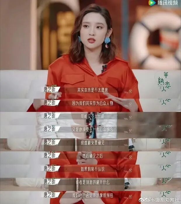 【情感】唐艺昕魔性rap笑翻全网，张若昀评论区沦陷：哥，快管管你媳妇！（组图） - 14
