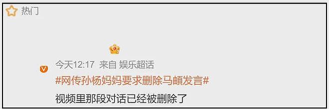 节目组回应孙杨妈妈风波，母子俩更多争议被扒，曾多次大闹要特权（组图） - 8