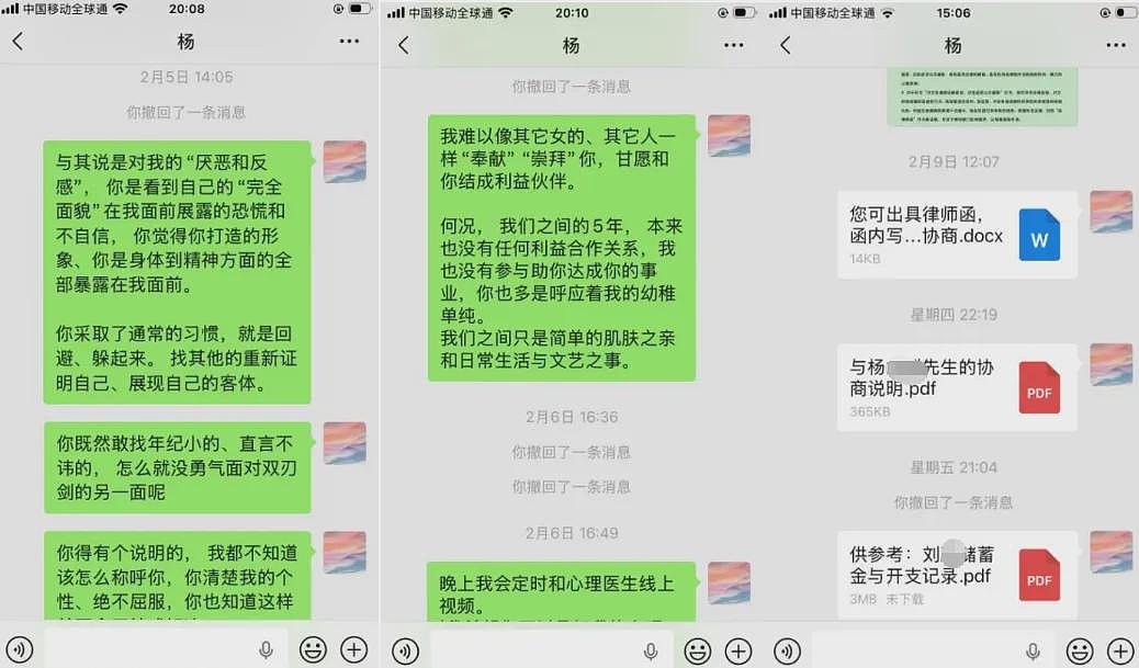 美女学霸自曝被老教授身体PUA六年，写pdf梳理时间管理细节全网吃瓜（组图） - 20