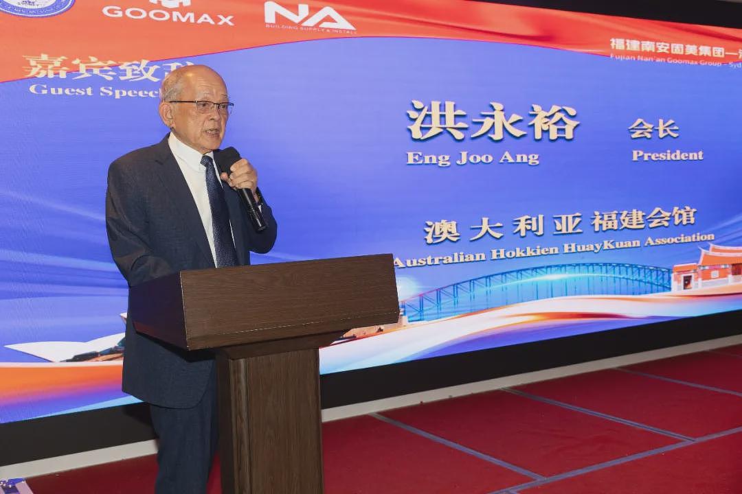 爱拼敢赢跨山海 合作共赢启新程:福建南安固美集团澳大利亚商务交流会在悉尼成功举办(组图) - 4