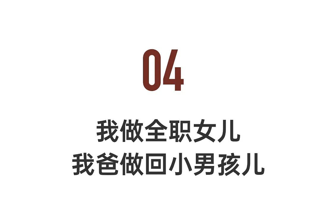 中国的第一批全职儿女，现在过得怎么样（组图） - 21