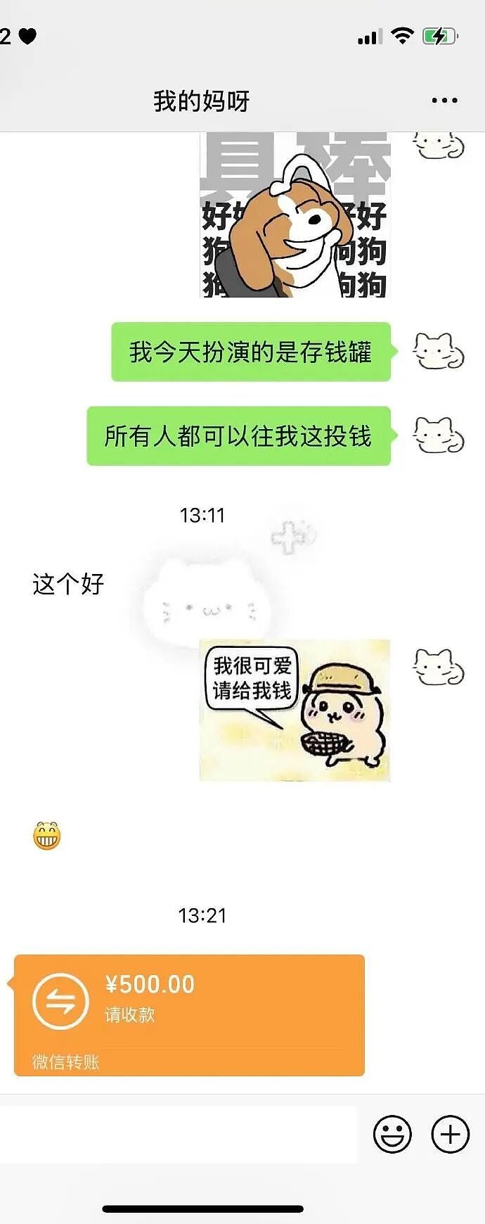 【爆笑】有一个能接上梗的可爱妈妈是什么体验？ ​（组图） - 5
