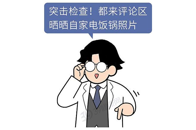 【健康】家里电饭煲赶紧查！这2种习惯致病致癌，很多人还不知道（组图） - 12