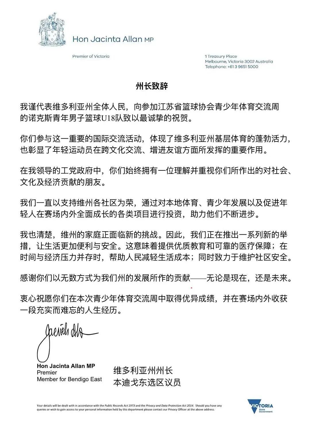从世界第一文化之都出发！墨尔本U18篮球劲旅即将踏上中国之旅（组图） - 11
